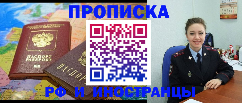 миграционный учет в Нерчинске