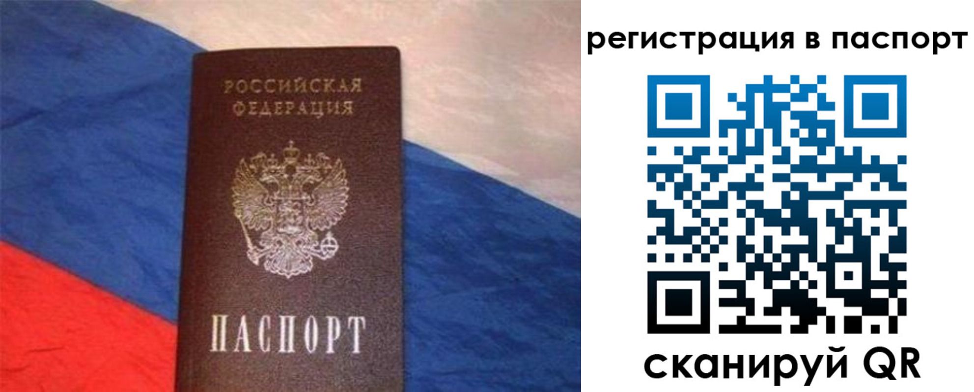 прописка от собственника в Нерчинске