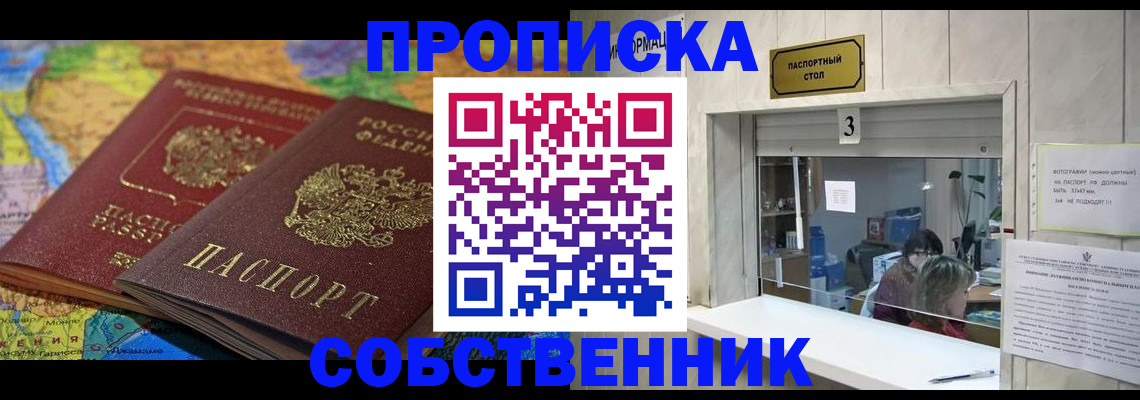 временная регистрация госуслуги в Нерчинске