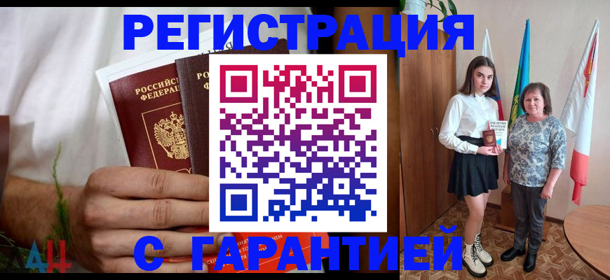 прописка для кредита в Нерчинске